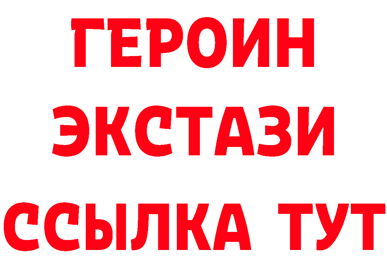 Продажа наркотиков  как зайти Новомичуринск