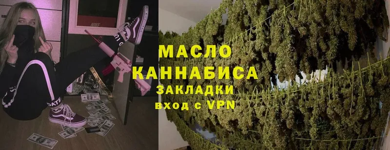 ТГК гашишное масло  маркетплейс как зайти  Новомичуринск  где купить наркотик 